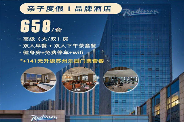 丽筠酒店加盟