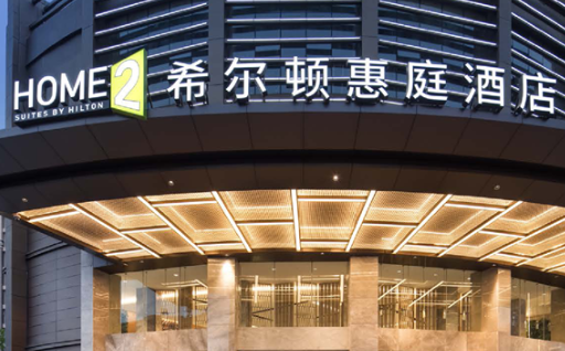 希尔顿惠庭酒店