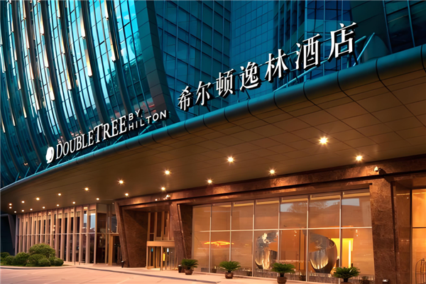 希尔顿逸林酒店加盟
