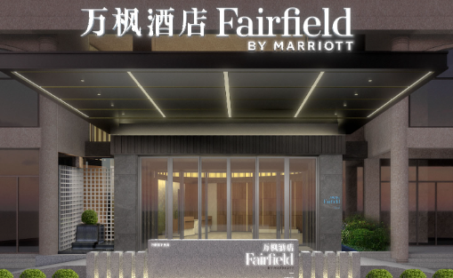 万枫酒店