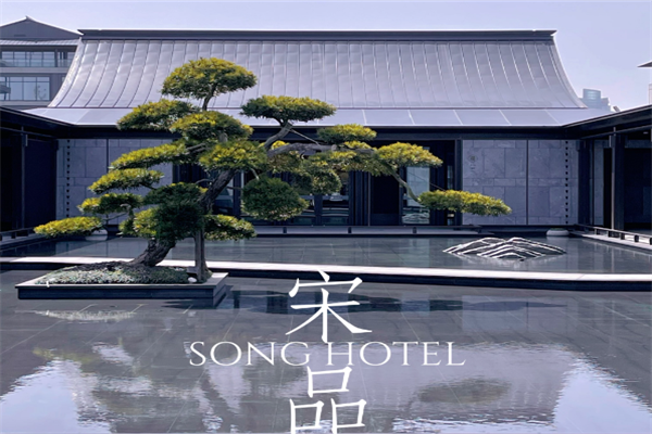 宋品酒店加盟