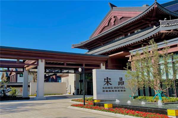 宋品酒店加盟