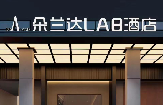 朵兰达酒店