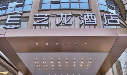 艺龙酒店