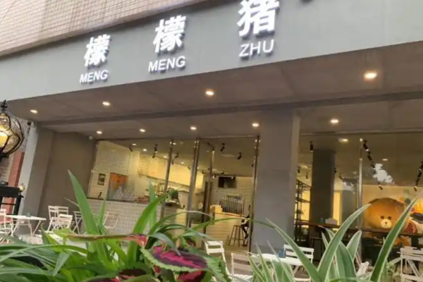 檬檬猪奶茶