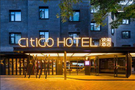 CitiGO欢阁酒店