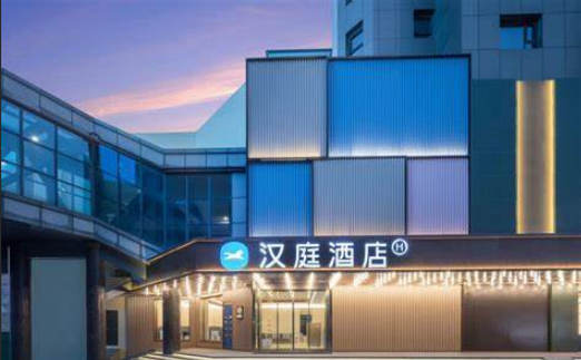 汉庭酒店