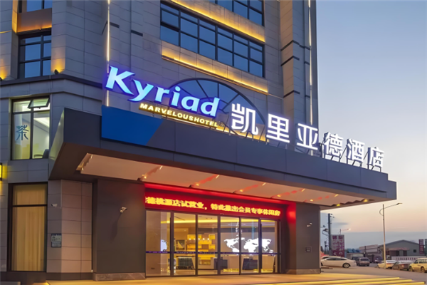 凯里亚德酒店加盟