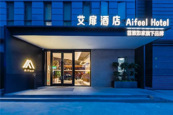 ‌艾扉酒店加盟