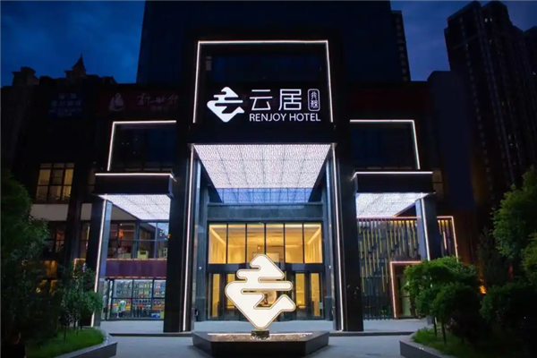云居酒店加盟 云居酒店加盟