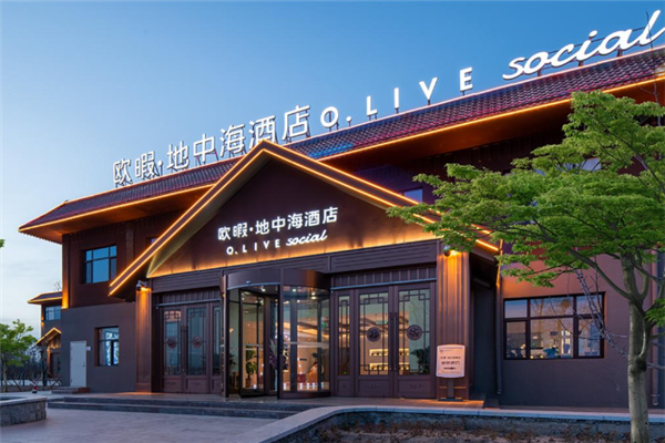 欧暇·地中海酒店加盟