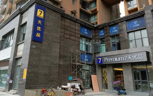 7天优品酒店