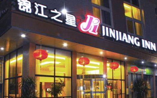 锦江之星酒店