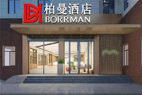 柏曼酒店加盟
