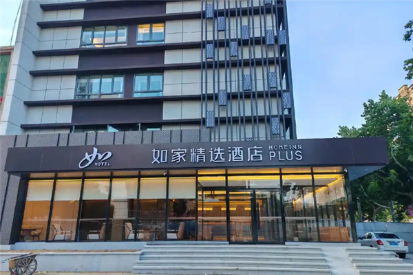如家精选酒店加盟