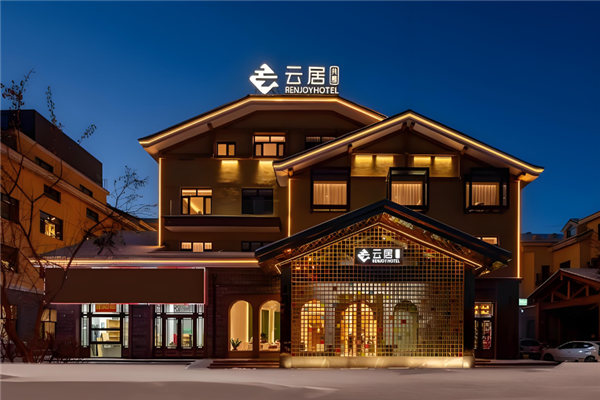 云居酒店加盟 云居酒店加盟