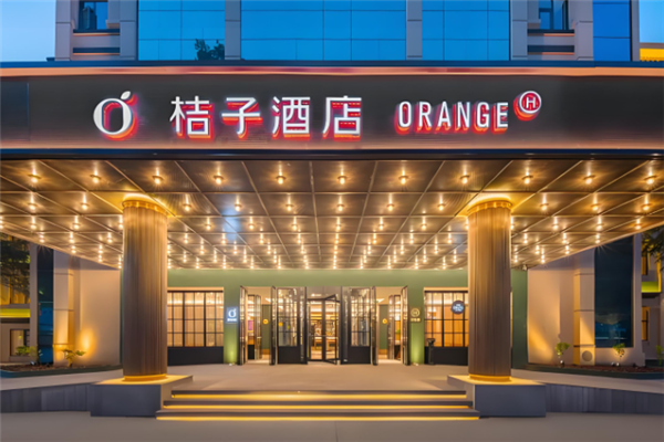 桔子酒店加盟