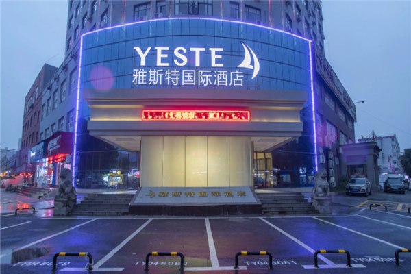雅斯特国际酒店加盟