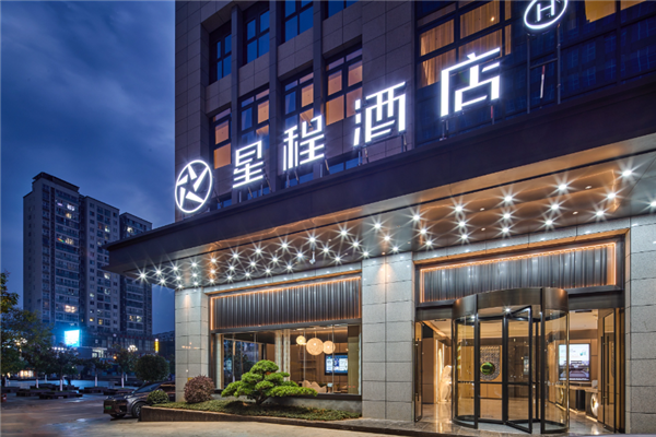 星程酒店加盟