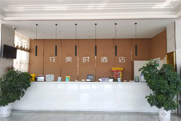 花美时酒店加盟