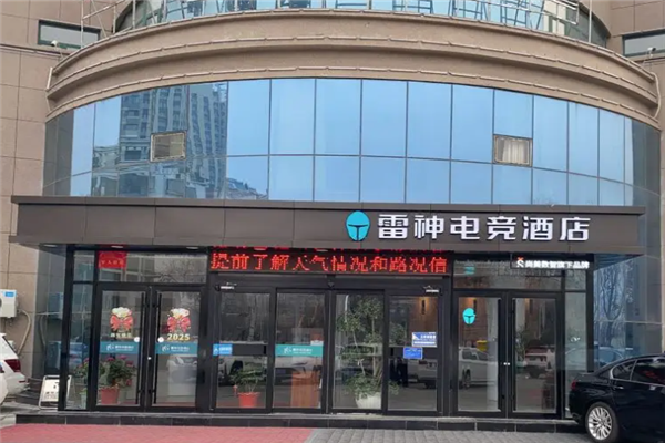 雷神电竞酒店加盟