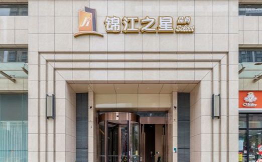 锦江之星品尚