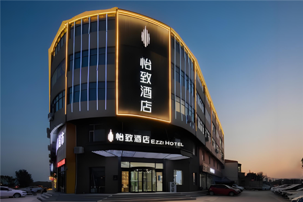 怡致酒店加盟