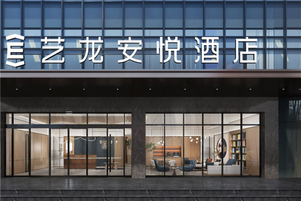 艺龙安悦酒店加盟