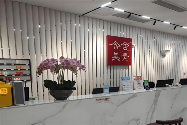 含舍·美素酒店加盟