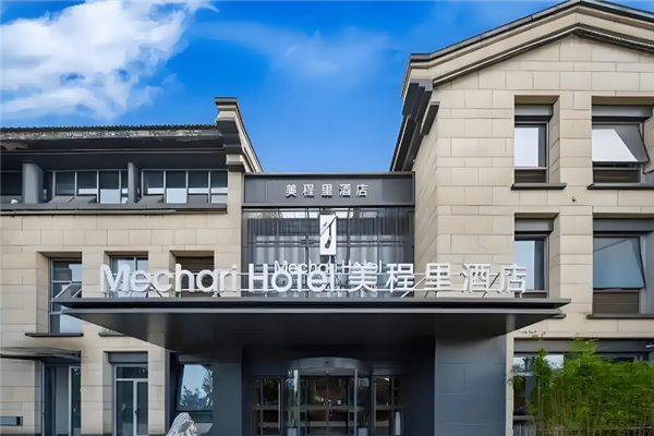 美程里酒店加盟