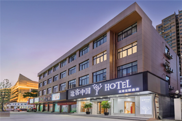途客中国酒店加盟
