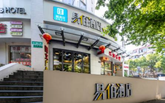 易佰酒店