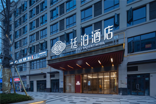 廷泊酒店加盟