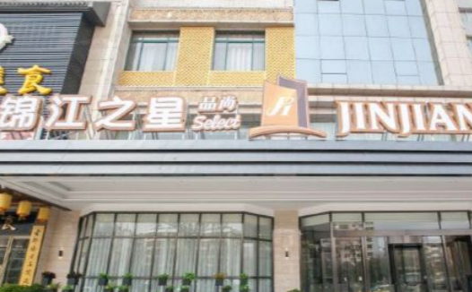 锦江之星品尚