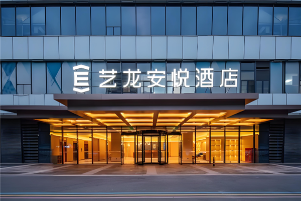 艺龙安悦酒店加盟