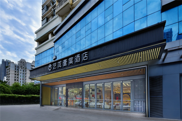 艺龙壹棠酒店加盟