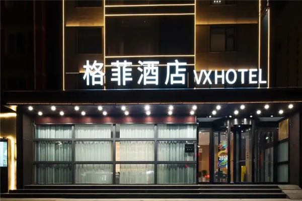 格菲酒店加盟
