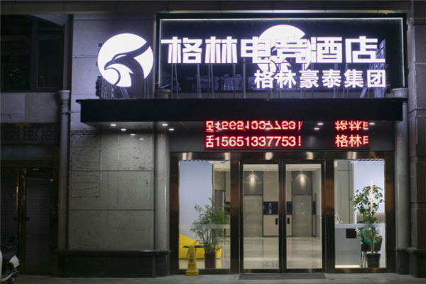 格林电竞酒店加盟