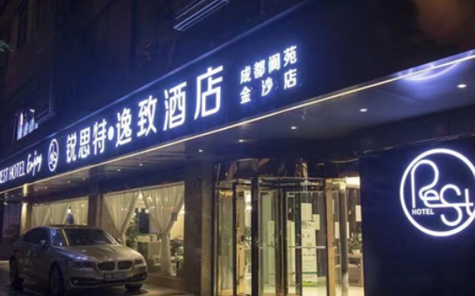 锐思特酒店