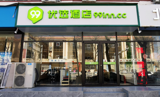 99优选酒店