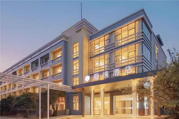 蔚徕酒店加盟 蔚徕酒店加盟
