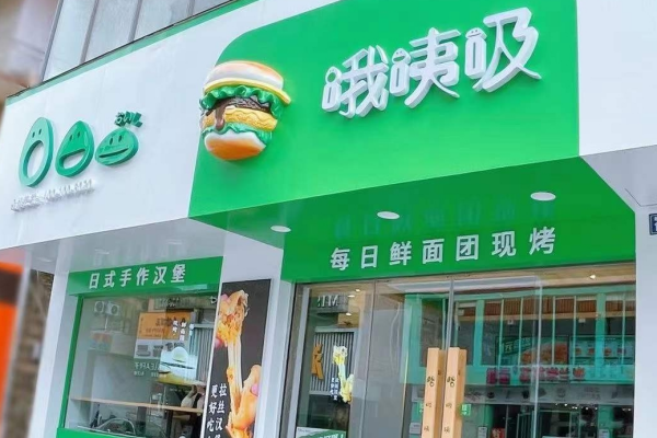 哦咦吸奶茶 哦咦吸奶茶