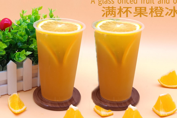 大气橙奶茶