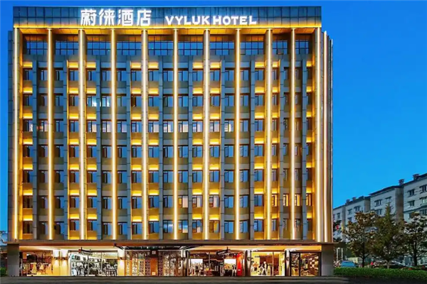 蔚徕酒店加盟 蔚徕酒店加盟