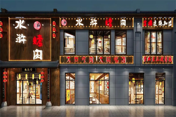 梁山水浒烤肉 梁山水浒烤肉