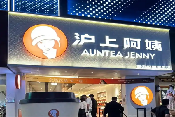 沪上阿姨血糯米奶茶