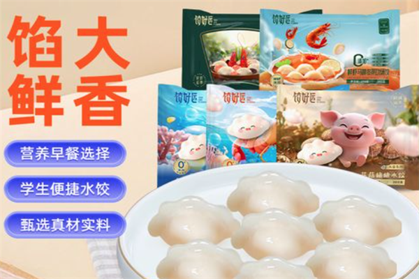 饺好运水饺