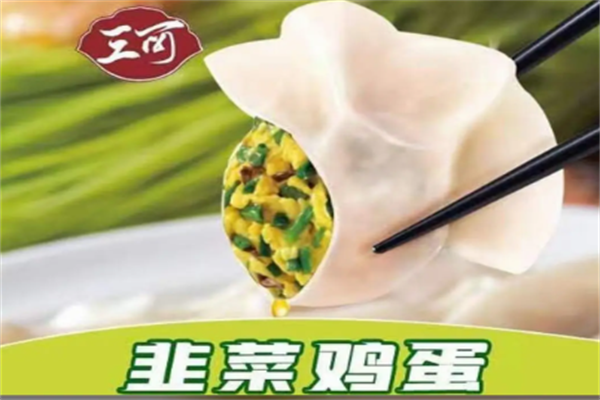 三可虾仁手工水饺