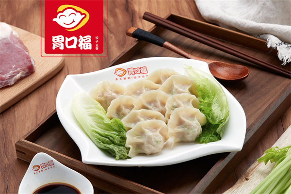 胃口福水饺