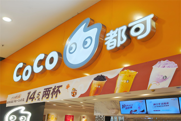 CoCo都可茶饮 CoCo都可茶饮